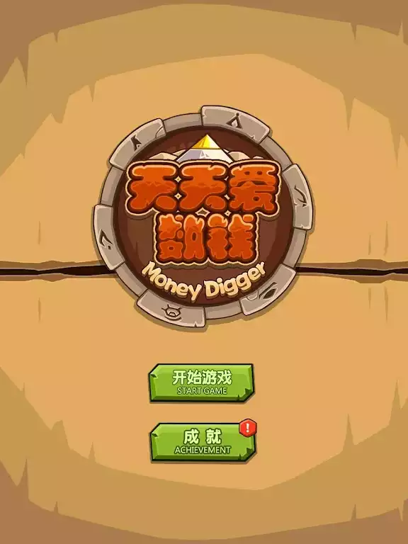 Review Mengenai Money Digger Apk